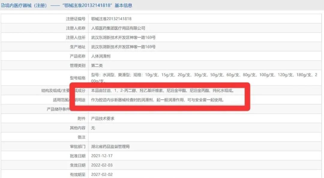 硅基润滑液不能配避孕套?先分清硅基和硅胶