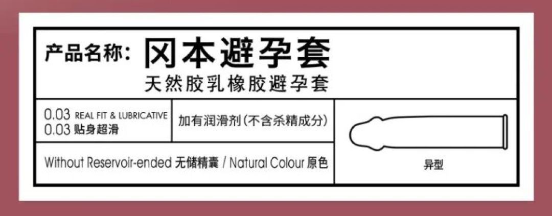 安全套的52mm不是直径,量完周长再决定囤哪盒