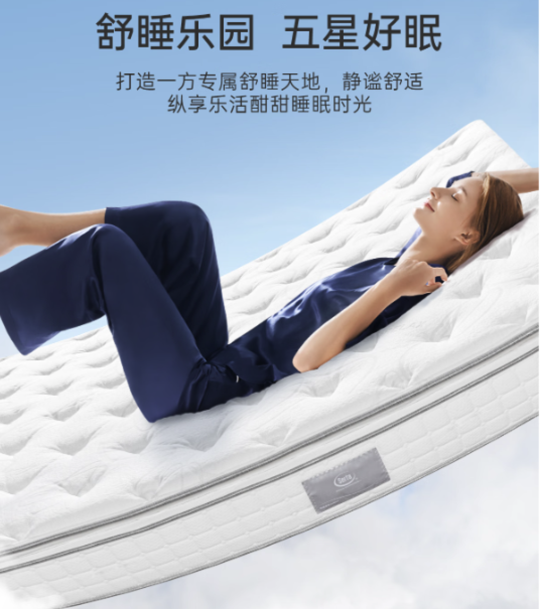 双11床垫怎么挑?先想清楚这床是给谁睡的?5款不同价位的舒达可对号入座
