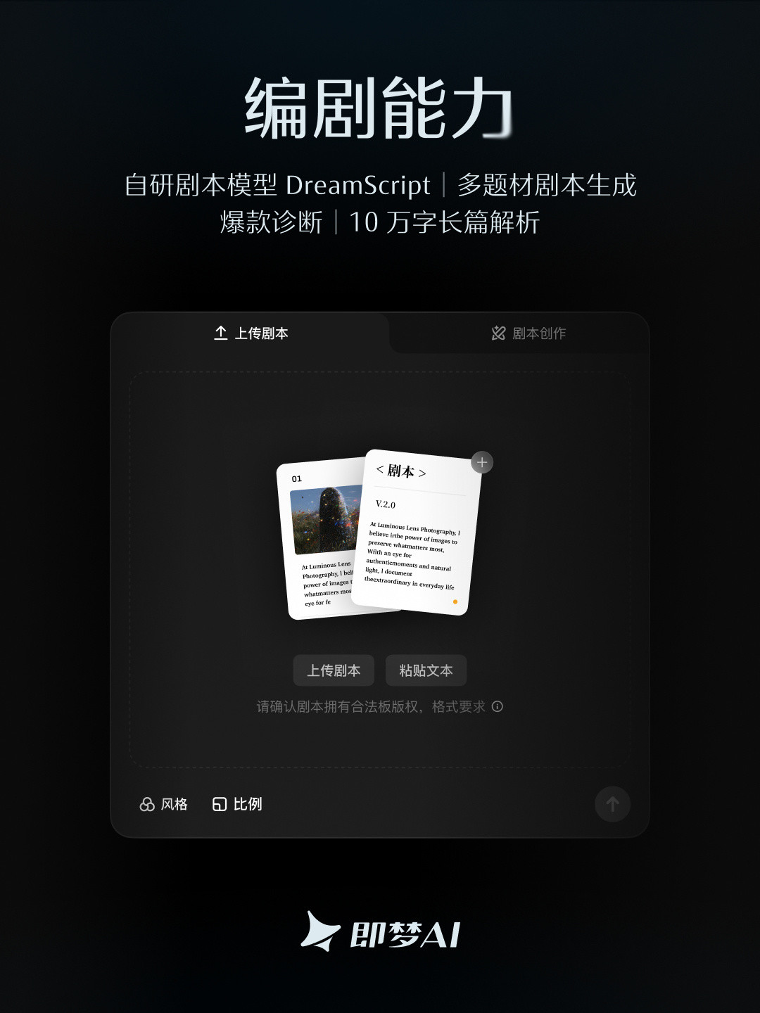 即梦把短剧搬上传送带:这类“一句话做出来”的新短剧,先看这三个信号再点开