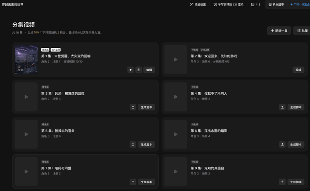 即梦把短剧搬上传送带:这类“一句话做出来”的新短剧,先看这三个信号再点开
