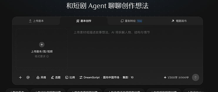 即梦把短剧搬上传送带：这类“一句话做出来”的新短剧，先看这三个信号再点开