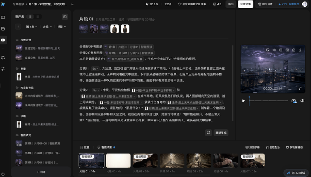 即梦把短剧搬上传送带:这类“一句话做出来”的新短剧,先看这三个信号再点开