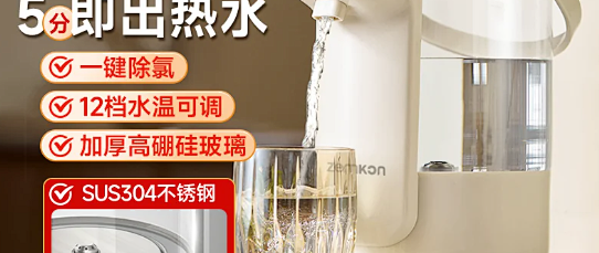 ZEMKON智能恒温电热水瓶316烧水壶家用多功能保温热水壶3L全自动