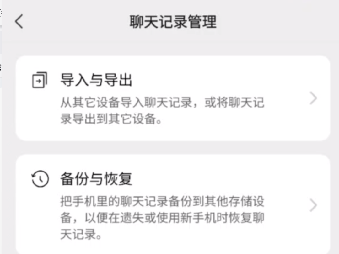 双11新机快到了,旧手机先别动:一键换机不含微信聊天记录