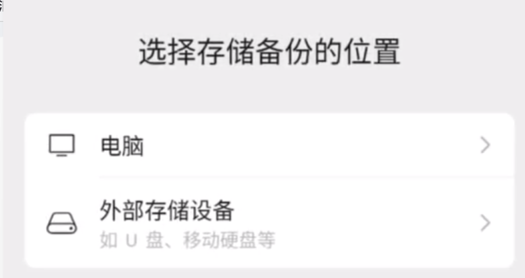 双11新机快到了,旧手机先别动:一键换机不含微信聊天记录