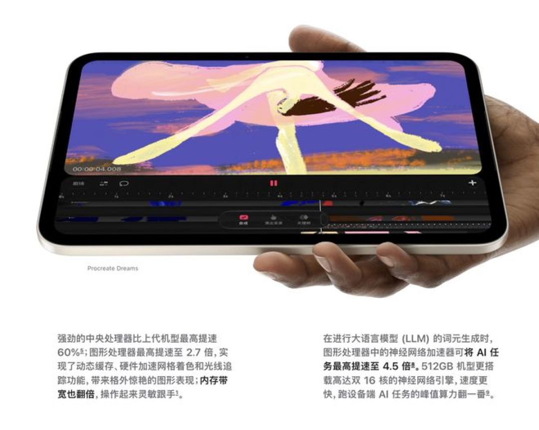 mini 8 官网性能说明
