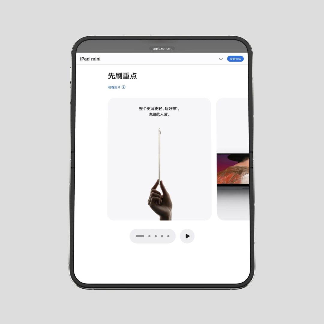 iPad mini 更薄更轻示意