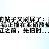 腌酸菜的帖子又刷屏了：能