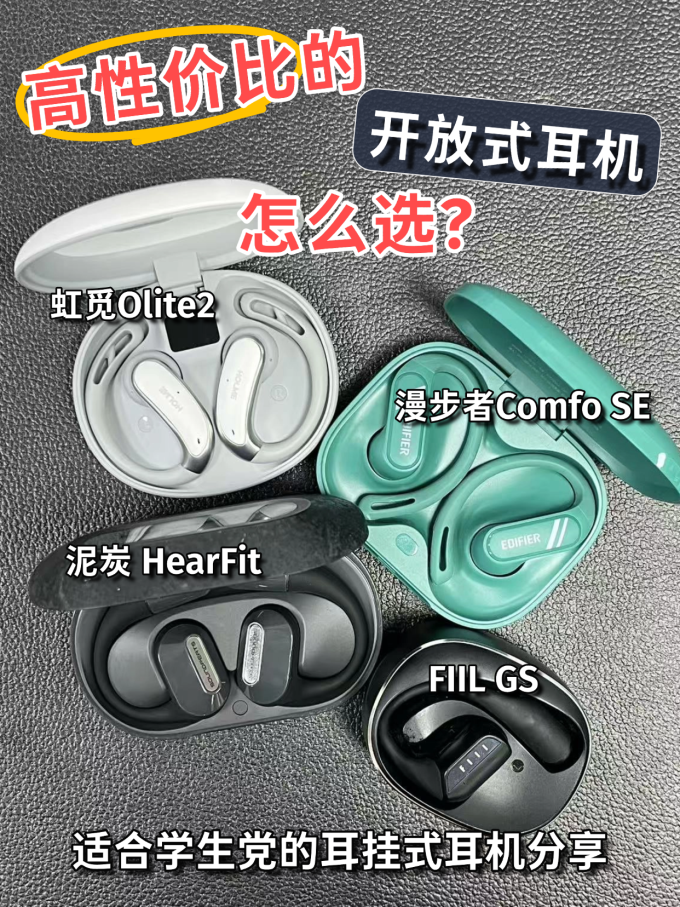泥炭耳机