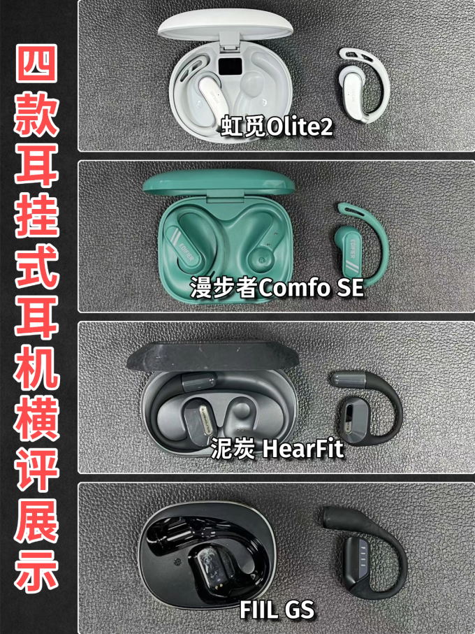 泥炭耳机