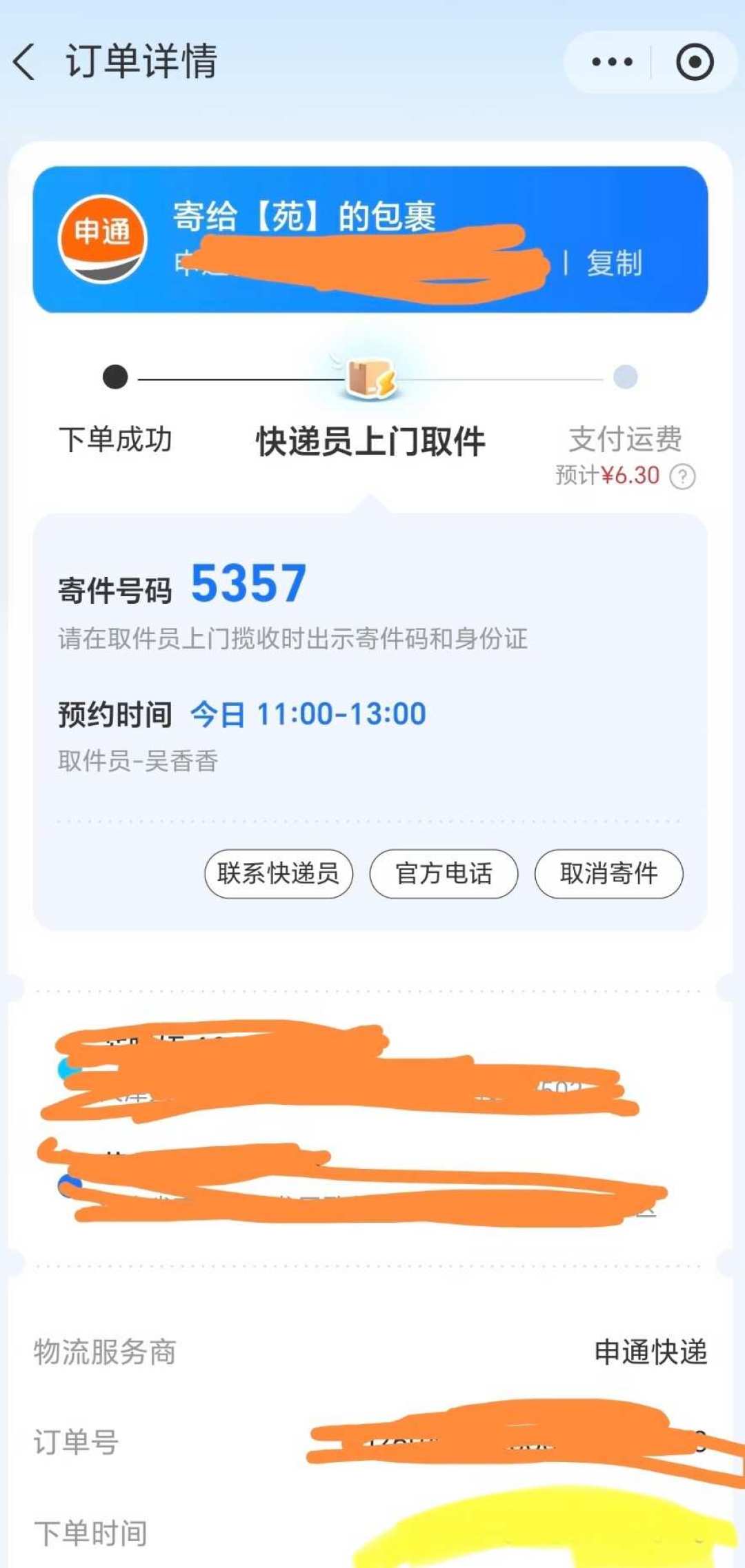 运费险最多赔十几块:双11退货的运费别自己掏