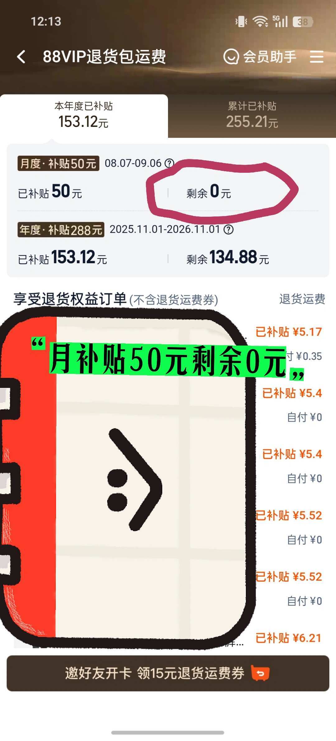 运费险最多赔十几块:双11退货的运费别自己掏