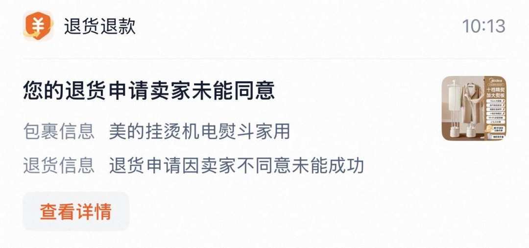 运费险最多赔十几块:双11退货的运费别自己掏