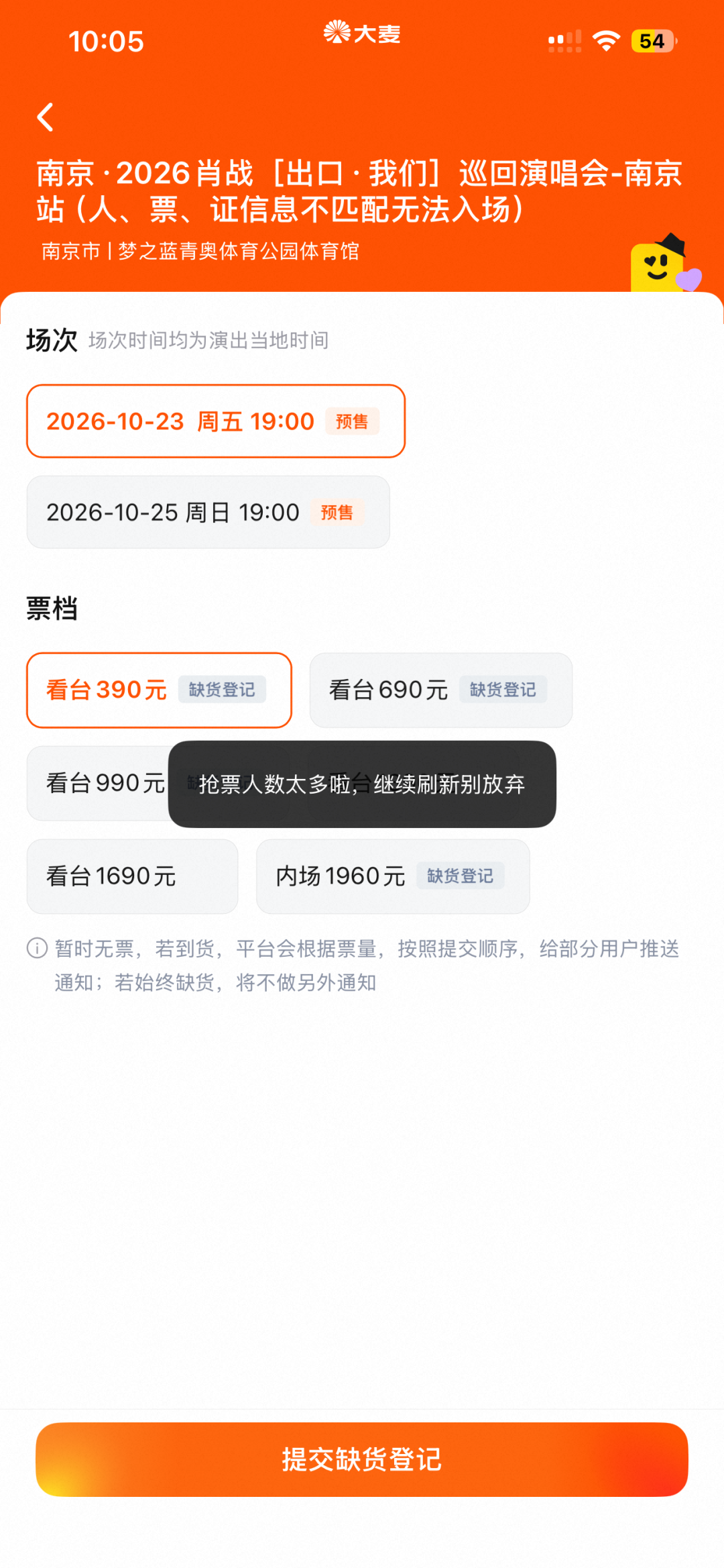 别给代拍掏7000了,回流票其实有自己的时间表