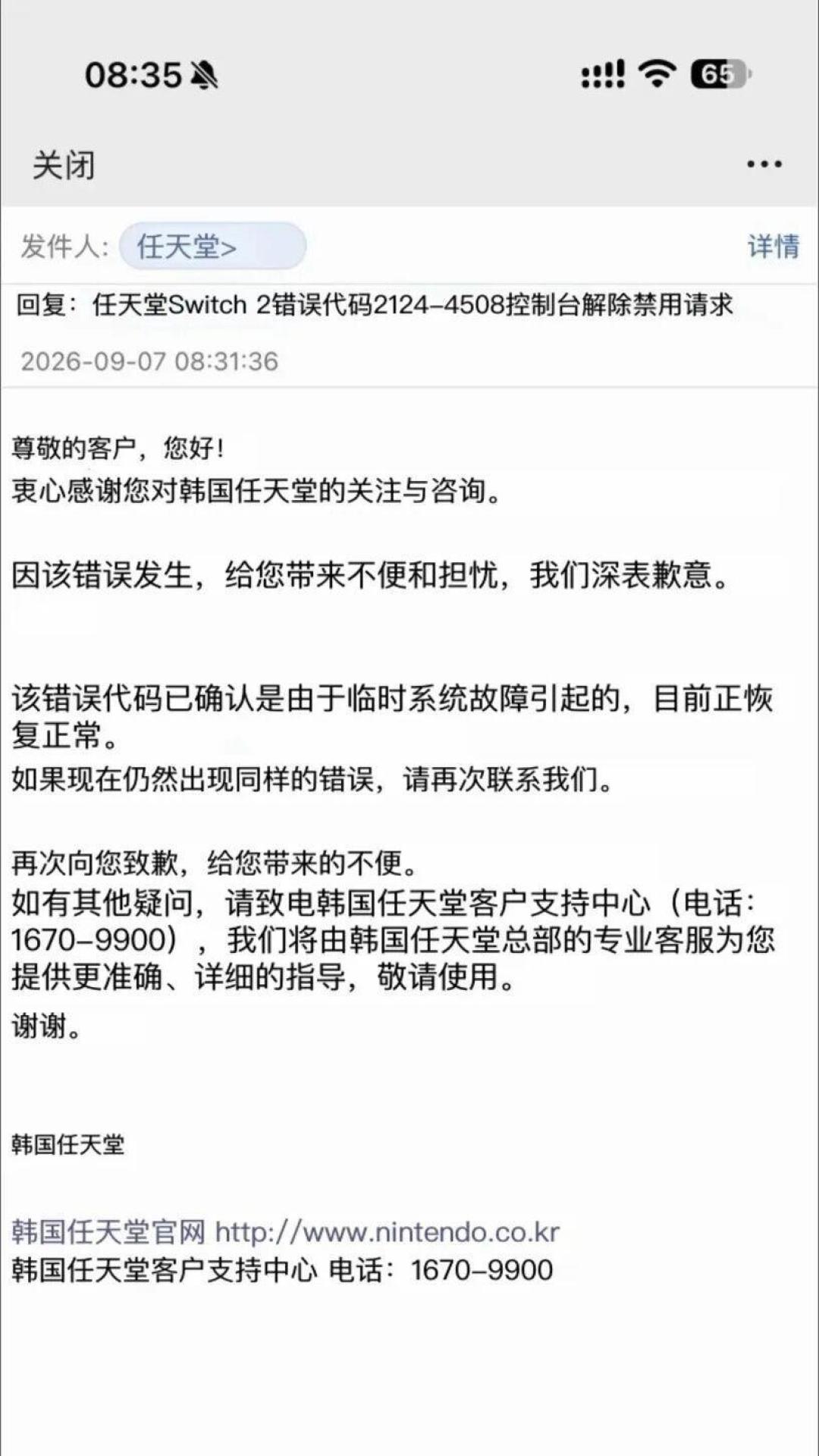 Switch 2 破解狂欢七日:盗版游戏你玩不到,但ban机的刀和二手市场的水都开始动了