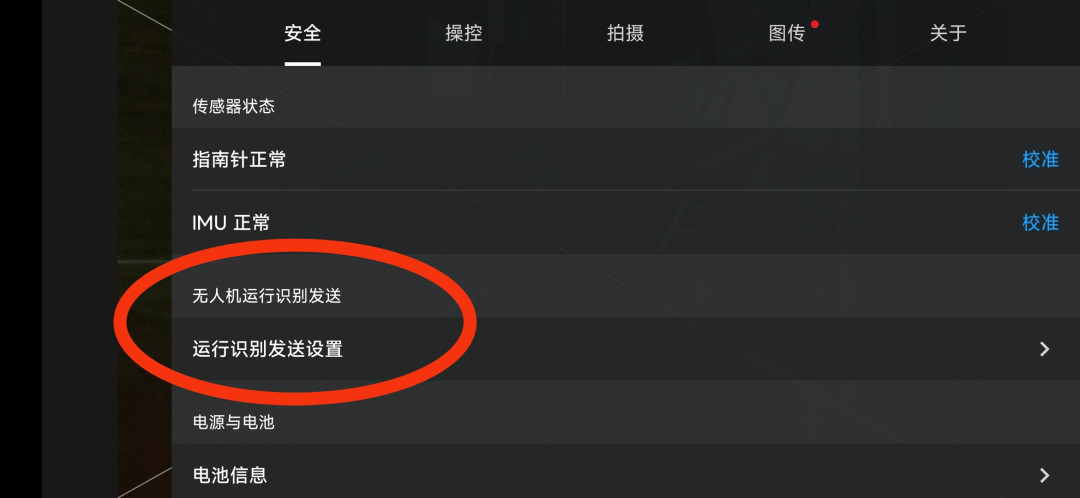 「官方答复11月1日前全部推送固件」撞上「焕新申请10月31日截止」:存量无人机升级对账党,升、换、出之前,先把机型、固件、焕新、退路这四本账对完
