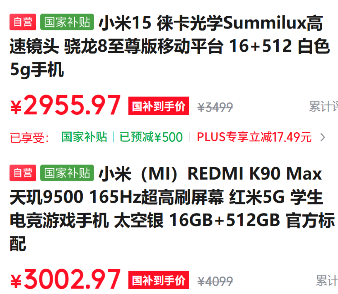 魅族23造好了,但永远不卖:双11前,煤油只剩三条路