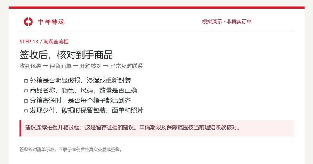 扣款成功,订单没了?黑五预售砍单的答案,藏在结账页里
