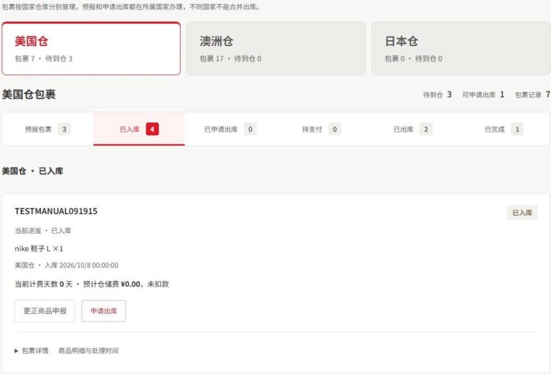 扣款成功,订单没了?黑五预售砍单的答案,藏在结账页里