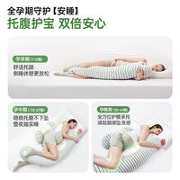 乐瓜 红枣花生孕妇抱枕（U型款）简单说说