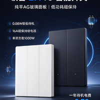 领普E7Pro 超低功耗 智能开关
