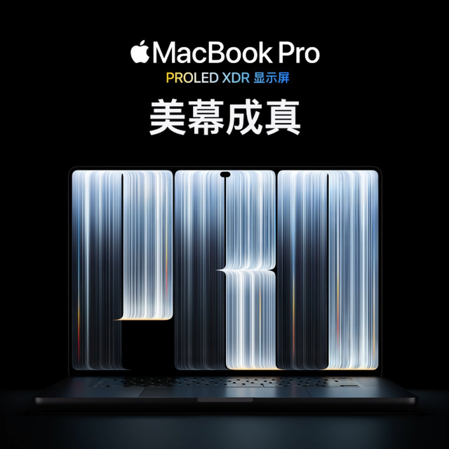 22999 元起，苹果首款触控屏 MacBook Pro 正式发布：能上手了，但键盘和触控板依然是“正宫”