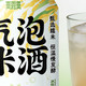 糯米发酵的气泡酒，到底和啤酒有什么不一样？