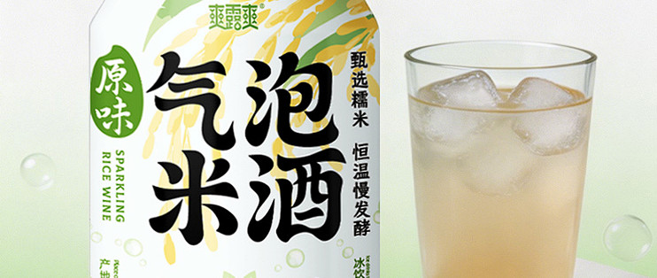 爽露爽气泡米酒原味横评：3度微醺的真实口感如何？