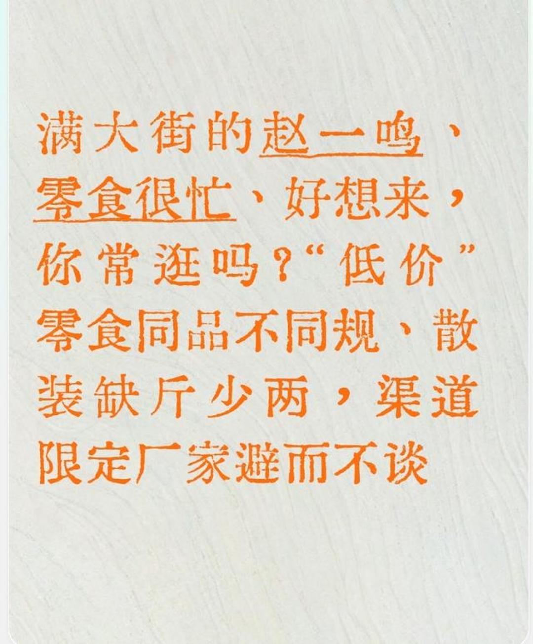 赵一鸣“十倍赔付”比退一赔三还狠?赔的是差价十倍,不是货款三倍