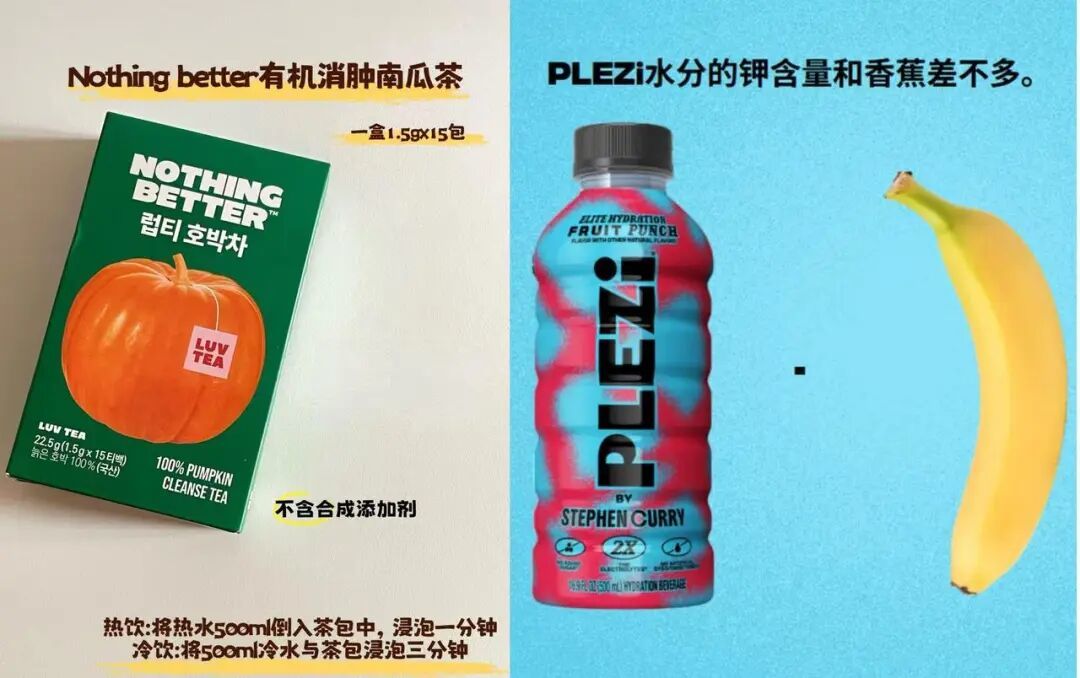 在小红书刷屏、被盒马卖爆!电解质赛道的下一个爆款,会是高钾水吗?