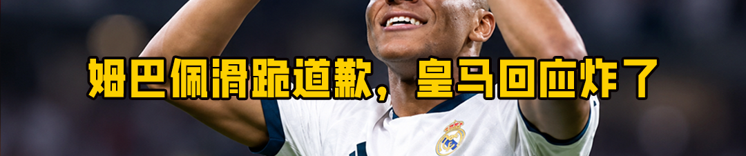 山下有松被骂成日本品牌，回应来了
