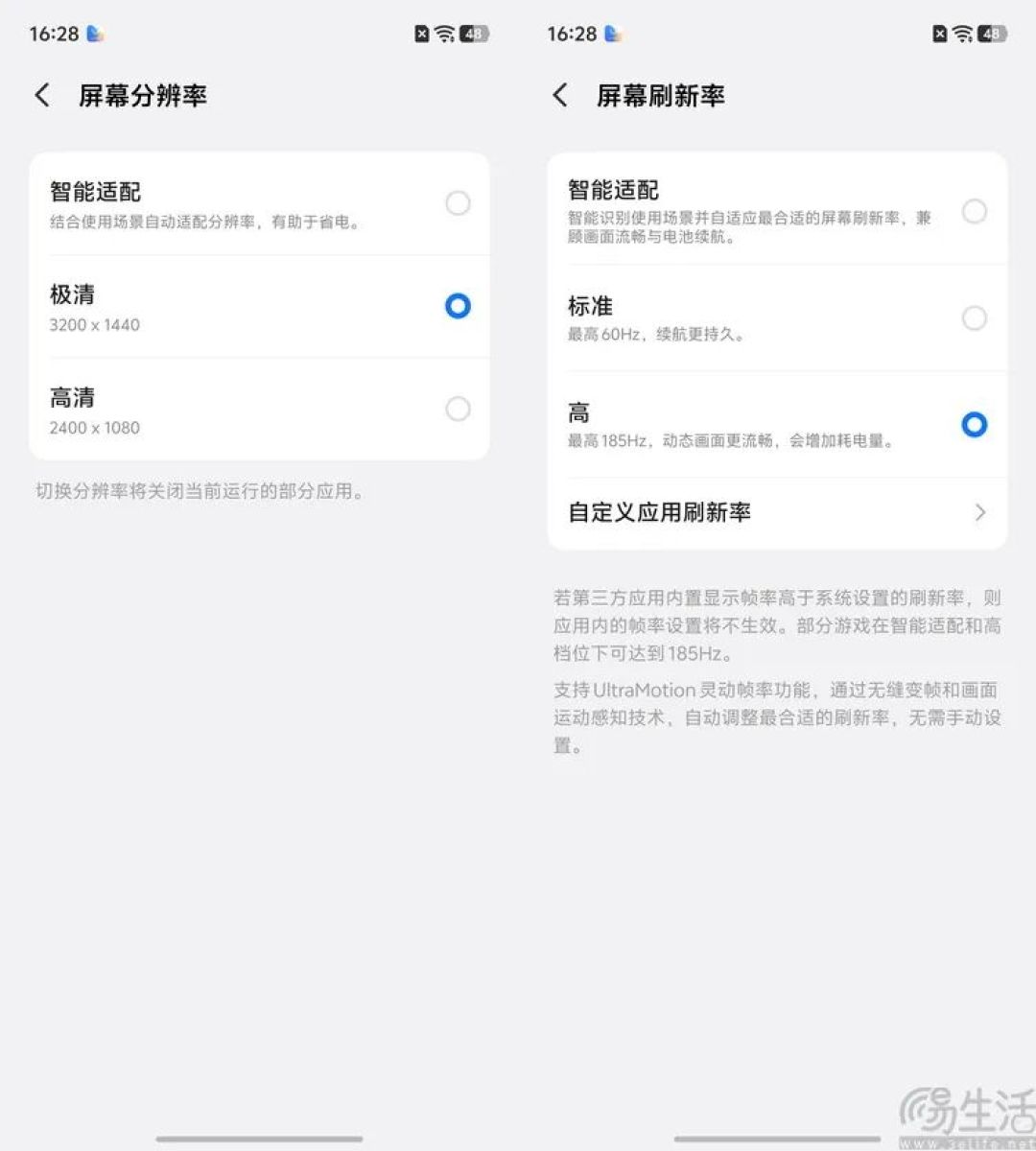 iQOO Neo12首测：风扇+大电池，重塑系列定位