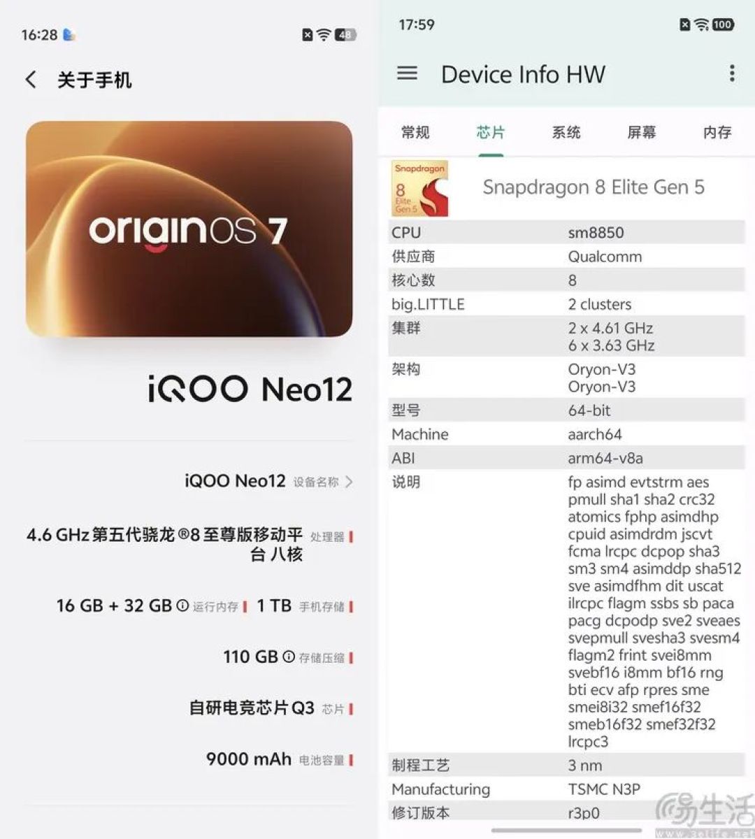 iQOO Neo12首测：风扇+大电池，重塑系列定位