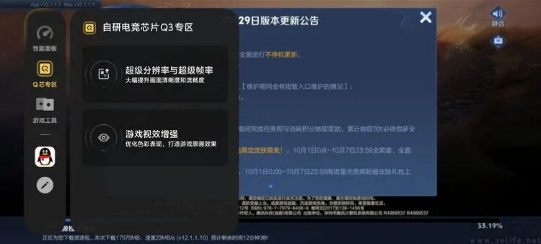 iQOO Neo12首测：风扇+大电池，重塑系列定位