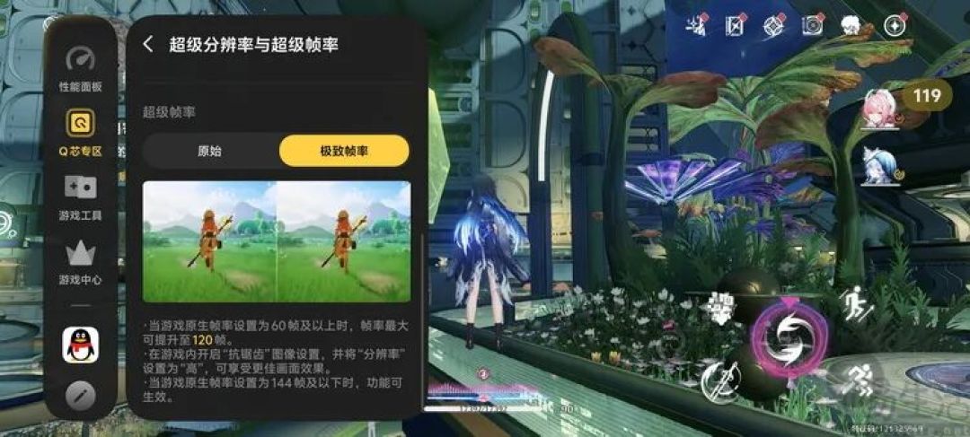 iQOO Neo12首测：风扇+大电池，重塑系列定位