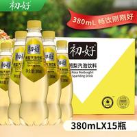 怕苦?这瓶气泡刺梨超好喝