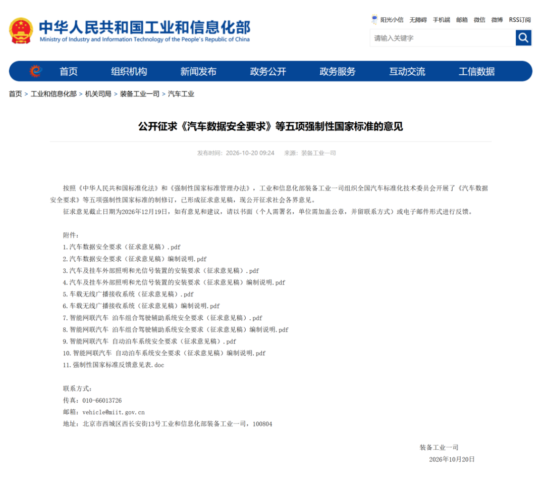 小蓝灯转正只给L3:你那盏亮四年的灯,可能一个OTA就没了
