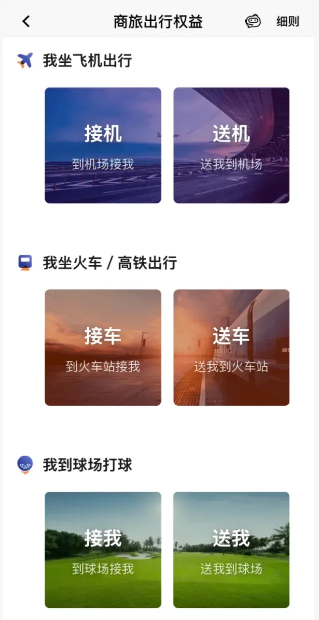 贵宾厅变6次,接送机靠8000美元兑:权益缩水潮,销卡前先把三笔账算完