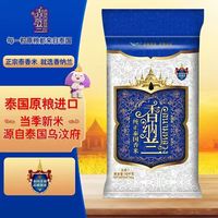 香纳兰纯正泰国香米,26 年新米猫牙长粒泰米