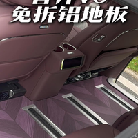 紫色内饰搭配深浅双拼色木纹~智界V9免拆地板赏析！