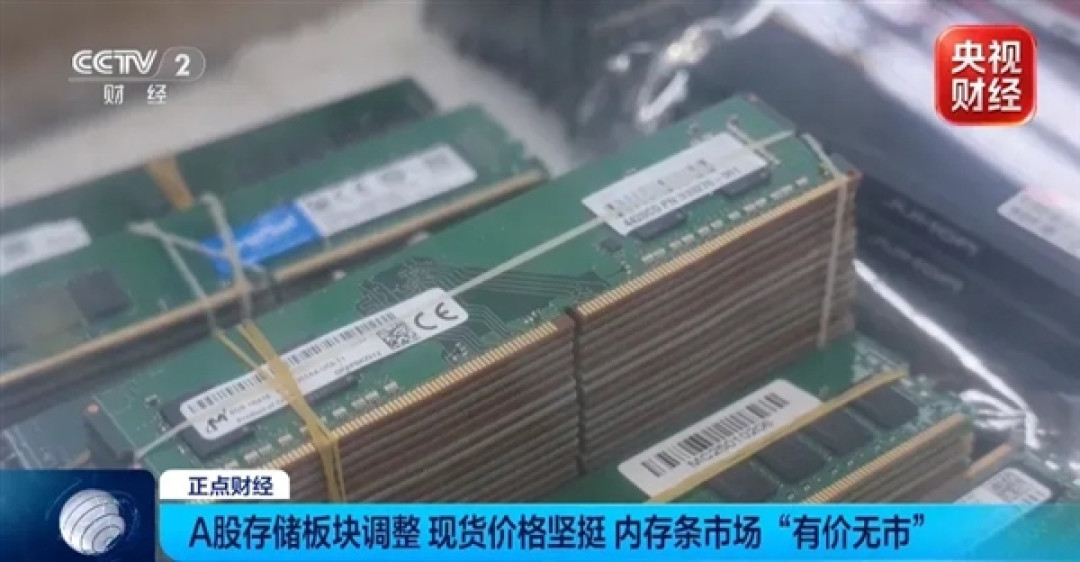 内存条真降价了却卖不动!16GB/32GB最高狂降50元:销量反而下滑30%