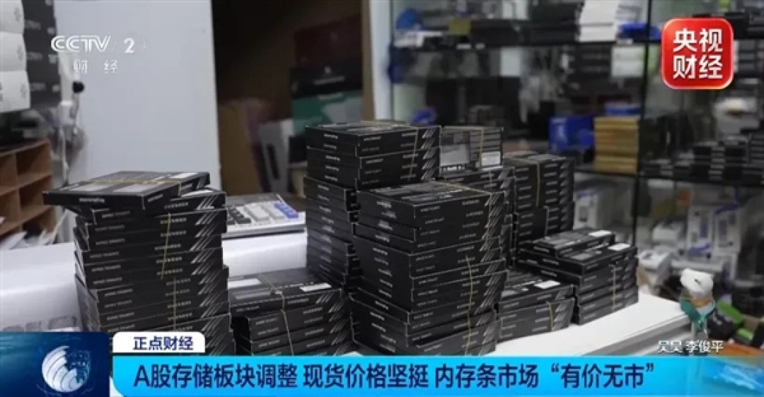 内存条真降价了却卖不动!16GB/32GB最高狂降50元:销量反而下滑30%