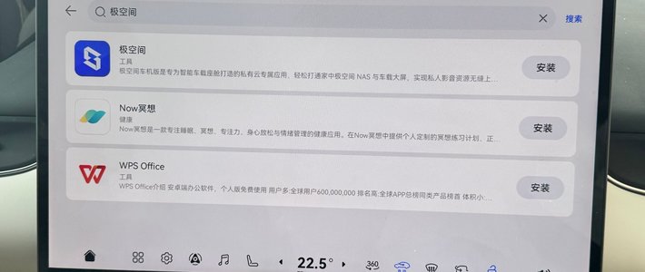 极空间车机版上了鸿蒙座舱：车上看家里4K，先搞清你走哪条路