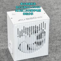 昆仑Coracer实力派 二次元数字电源 山海MU-850GD 体验分享