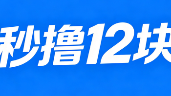 中行立减金！低至5折话费！ZFB12块！