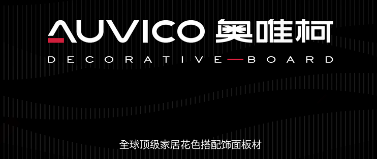 　奥唯柯是什么品牌？我把它的基材、环保、胶水、交付拆开研究了