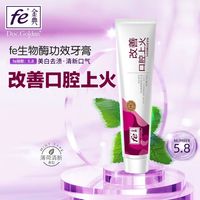 fe 金典 溶菌酶清火护龈牙膏（180g，不含氟）简单说说