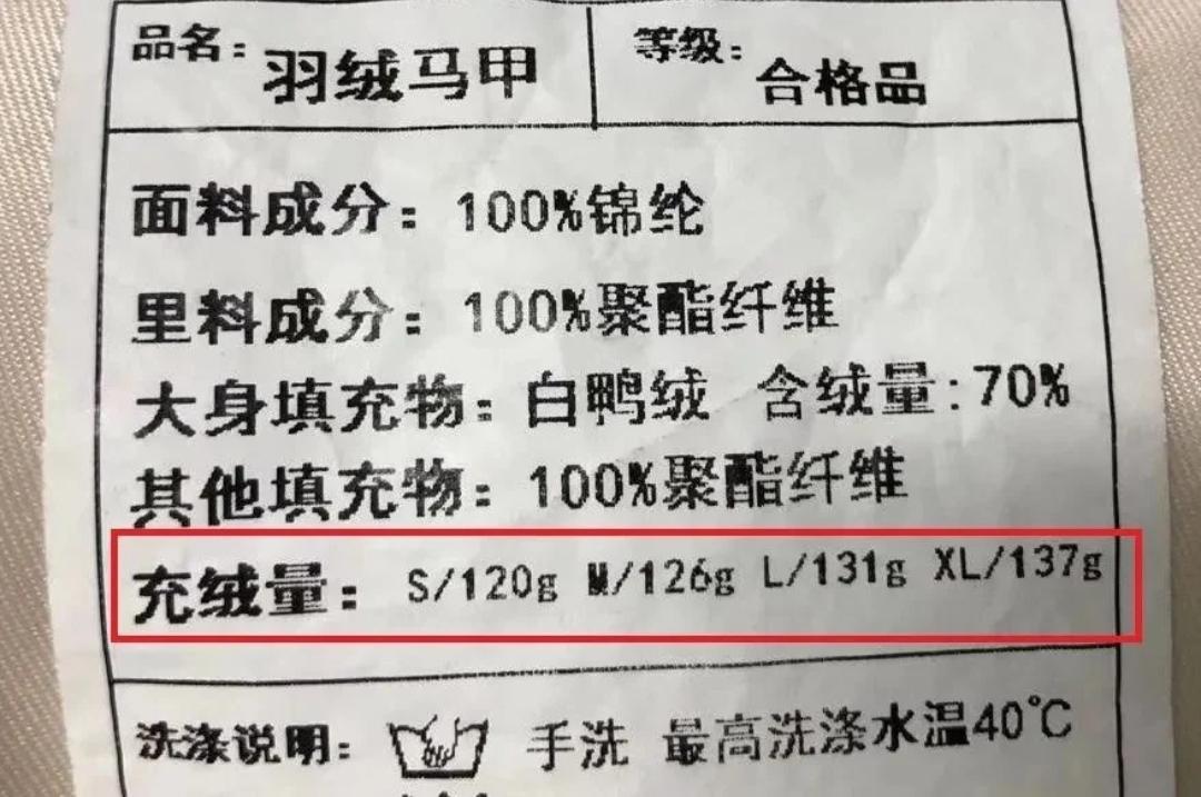 200g白鹅绒卖299?别急着付钱,先算这笔账