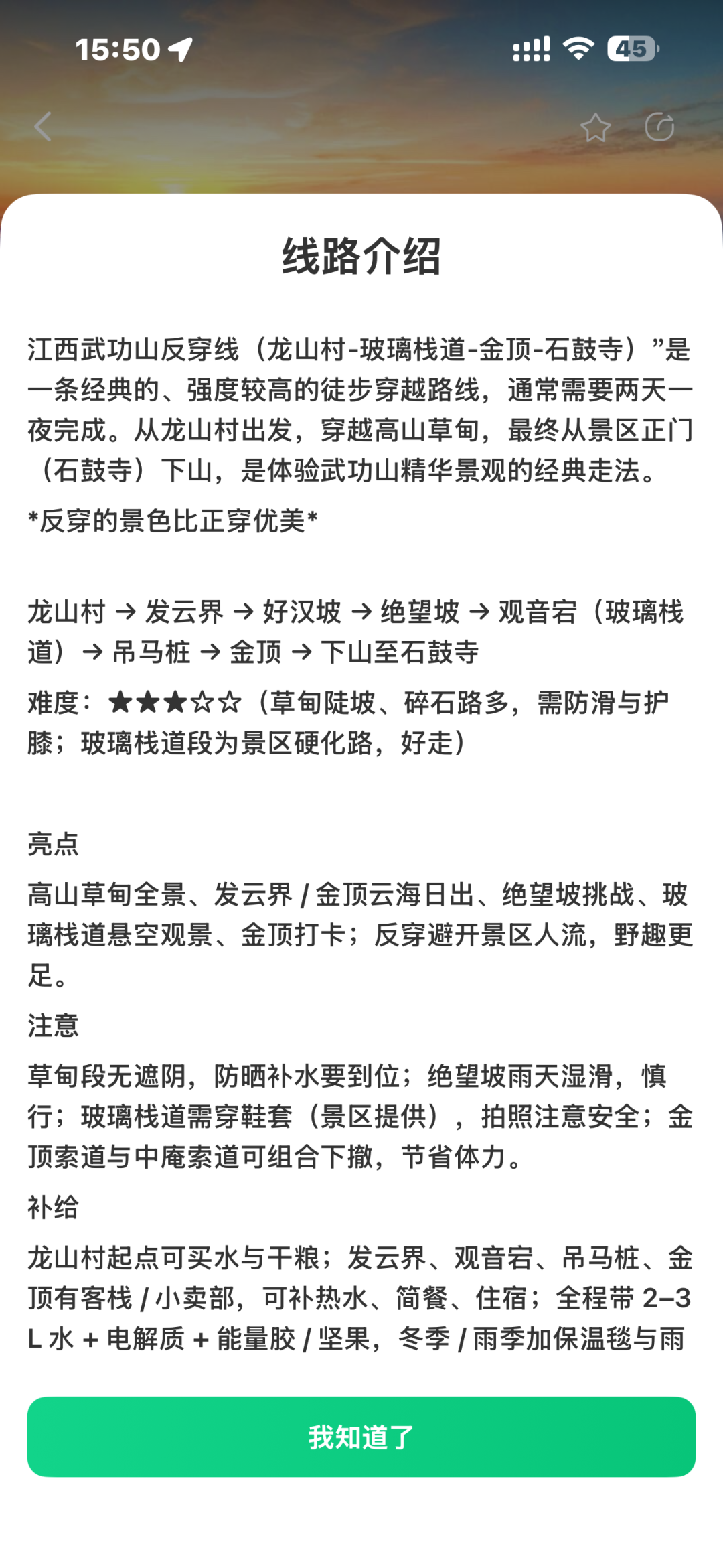 AI 给你写的旅行攻略，看着完美，但这四处必须人工核对